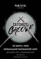 Catchers Groove