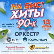 Концерт