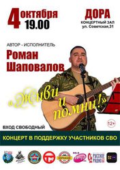 Концерт