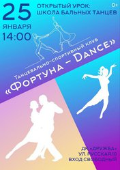 Открытый урок