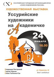 Выставка