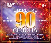 Концерт