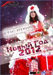 ПРЕДНОВОГОДНИЙ HOUSE!