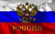 «Герб и флаг России»