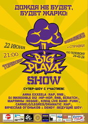BIG PLAYA SHOW