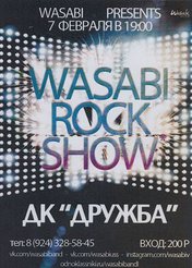 «WASABI ROCK SHOW»