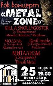 Metal zone