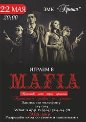 Закрытый клуб 