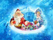 «Поздравление Деда Мороза и Снегурочки жителей города»