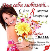 Для себя любимой...