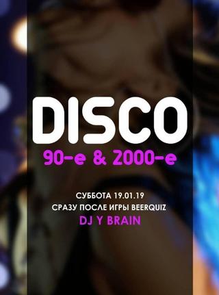 Дискотека 90-х