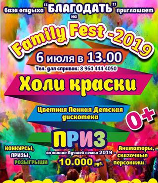Family Fest - 2019