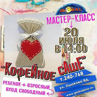 Мастер-класс в ДРЦ Global play