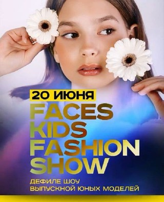 Faces kids fashion show