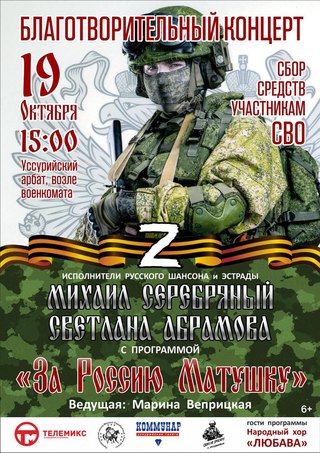 Благотворительный концерт