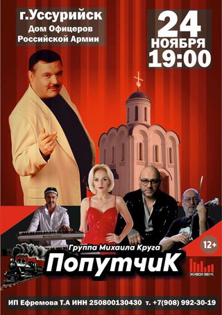 Концерт