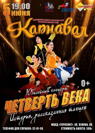 Концерт