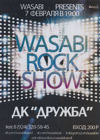 «WASABI ROCK SHOW»