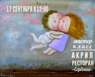 Мастер-класс по рисованию