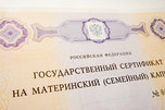 Пятитысячный сертификат на материнский капитал выдали в Уссурийске