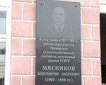 На здании ПГСХА появилась мемориальная доска с именем первого ректора