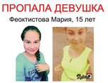 Внимание! 15-летняя девочка пропала в Уссурийске