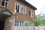 Более 1,3 тысяч семей живут в аварийных домах в Уссурийске