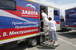 Автопоезд «Забота» прибывает в Уссурийск