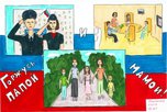 Рисунки детей полицейских из Уссурийска отправятся на конкурс в Москву