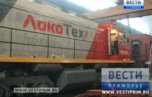 На Уссурийском локомотивном заводе презентовали модернизированный тепловоз 