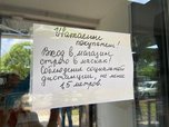 Сельские магазины Уссурийска проверяют на соблюдение мер против распространения коронавируса