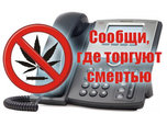 В Уссурийске стартовал I этап Всероссийской антинаркотической акции «Сообщи, где торгуют смертью»