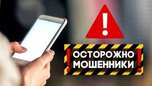 В Уссурийске молодой человек попался на обман аферистки с «сайта знакомств»