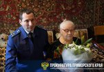 Уссурийский городской прокурор навестил блокадников в годовщину освобождения Ленинграда