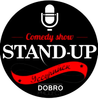 Проект StandUp продолжается в Уссурийске