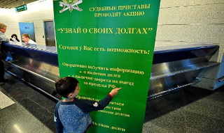 Сегодня в Уссурийске проводится акция 'В отпуск без долгов'