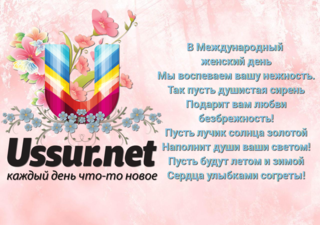 С 8 марта, дорогие женщины!