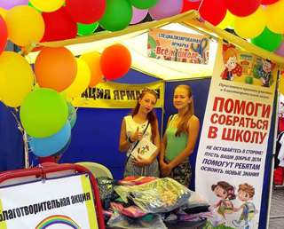 В Уссурийске на специализированной ярмарке «Все к школе» стартовала благотворительная акция