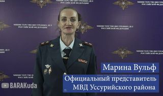Актрису из Уссурийска, пародировавшую представителя МВД Ирину Волк, арестовали на 10 суток