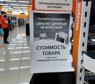 В магазинах DNS взлетели цены на фоне обрушения рубля
