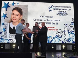 Золото и серебро: в Уссурийске наградили выпускников