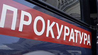 Прокуратура взяла на контроль расследование уголовного дела о мошенничестве, в результате которого два учителя из Уссурийска лишились более 2 млн рублей