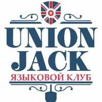 UNION JACK, языковой клуб